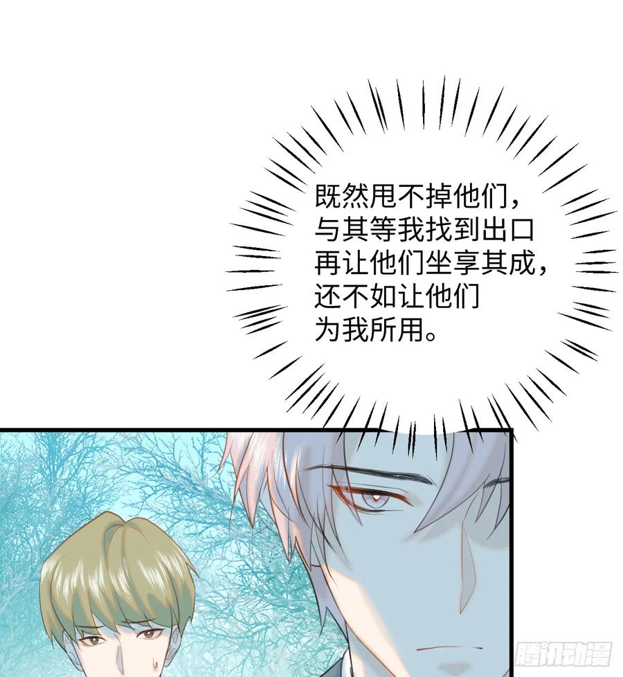 13.救命这算占到便宜吗？-我的专属邪神-光線君 x 明月堂工作室（第14张）