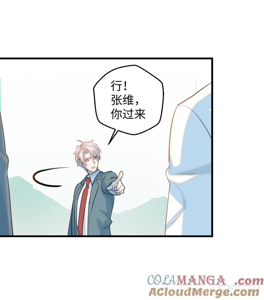 13.救命这算占到便宜吗？-我的专属邪神-光線君 x 明月堂工作室（第7张）