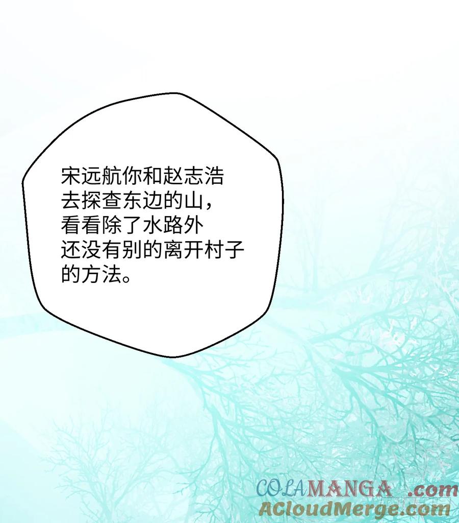 13.救命这算占到便宜吗？-我的专属邪神-光線君 x 明月堂工作室（第10张）