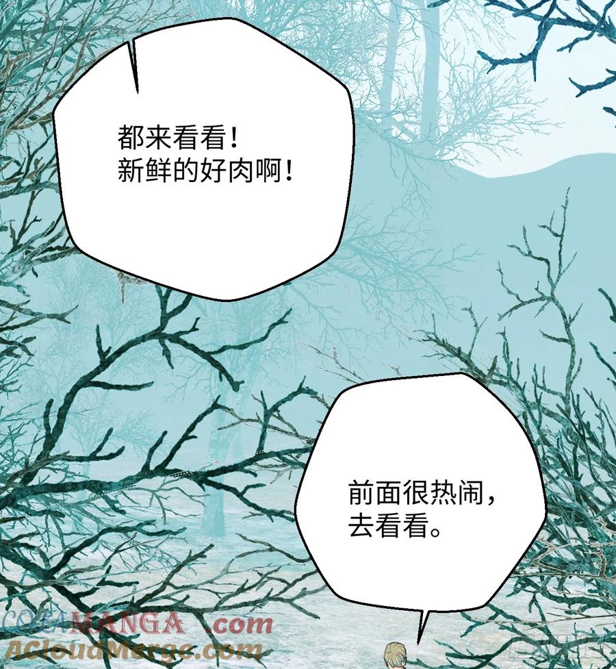 13.救命这算占到便宜吗？-我的专属邪神-光線君 x 明月堂工作室（第16张）