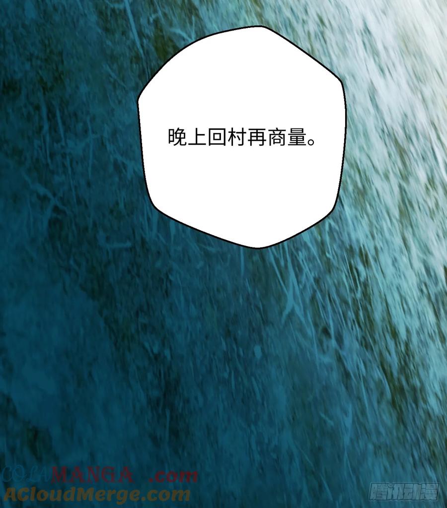 13.救命这算占到便宜吗？-我的专属邪神-光線君 x 明月堂工作室（第13张）