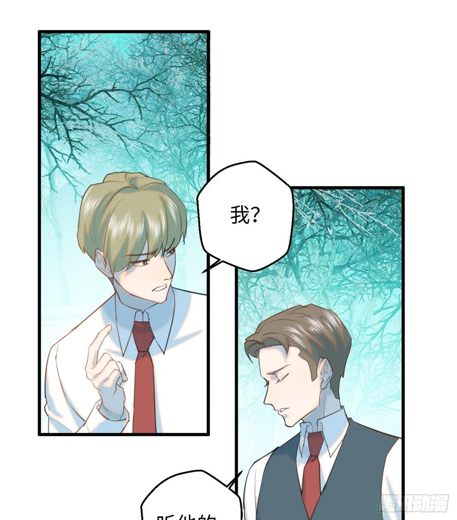 13.救命这算占到便宜吗？-我的专属邪神-光線君 x 明月堂工作室（第8张）