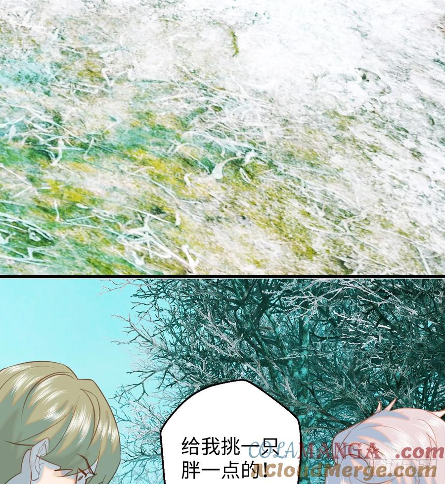 13.救命这算占到便宜吗？-我的专属邪神-光線君 x 明月堂工作室（第19张）