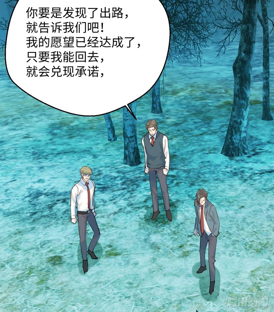 13.救命这算占到便宜吗？-我的专属邪神-光線君 x 明月堂工作室（第5张）