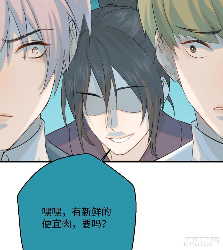 13.救命这算占到便宜吗？-我的专属邪神-光線君 x 明月堂工作室（第27张）