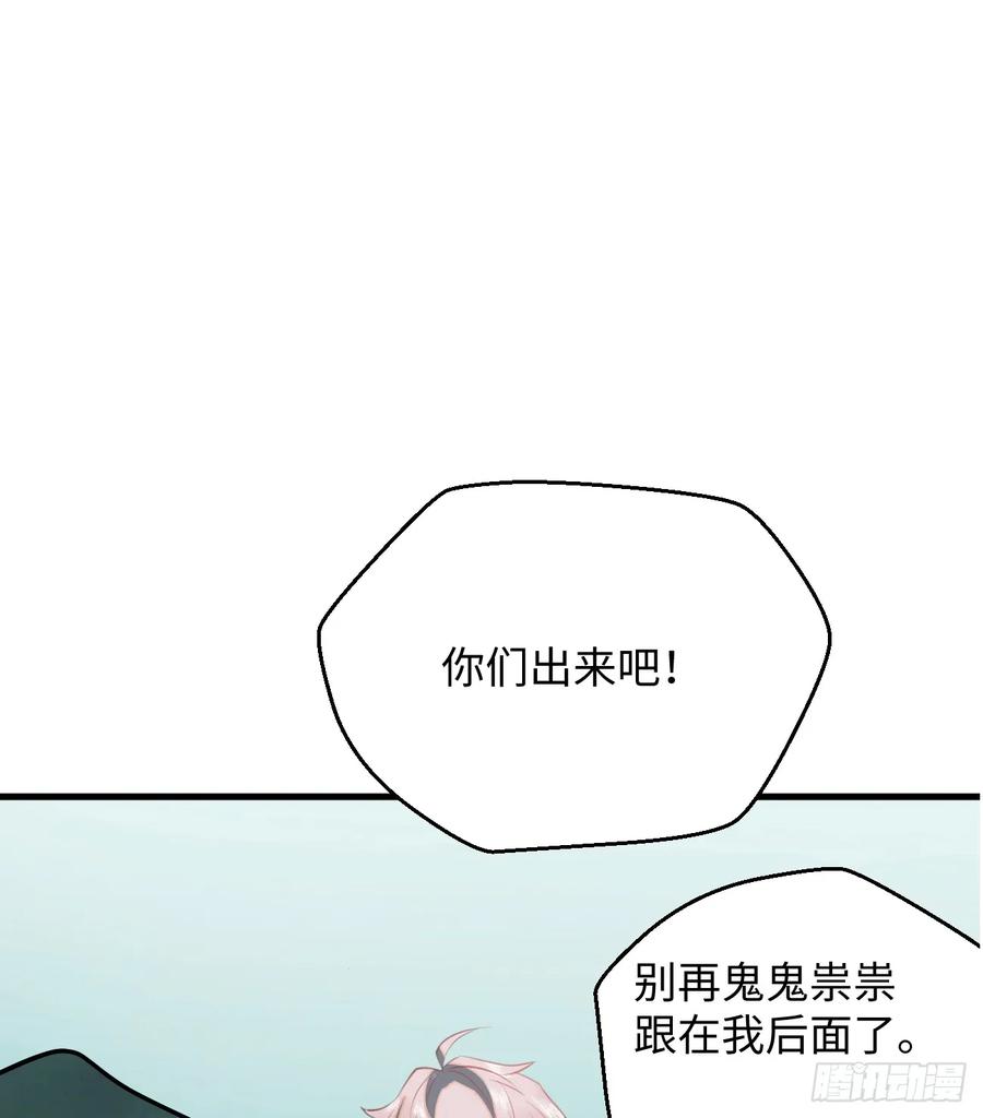 13.救命这算占到便宜吗？-我的专属邪神-光線君 x 明月堂工作室（第3张）