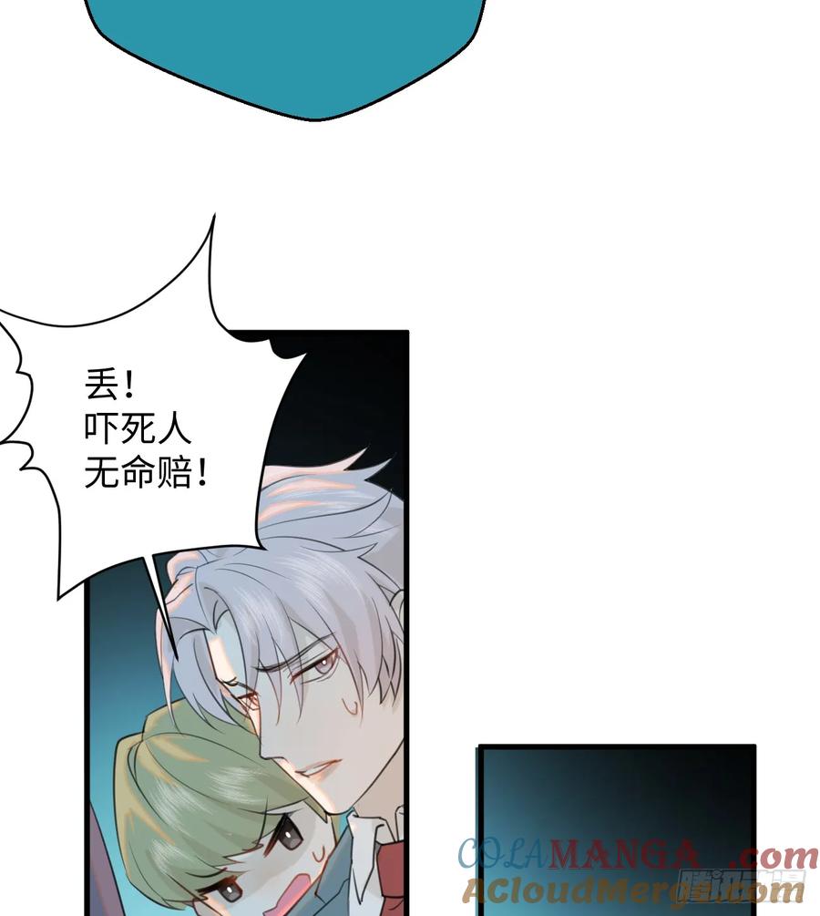 13.救命这算占到便宜吗？-我的专属邪神-光線君 x 明月堂工作室（第28张）