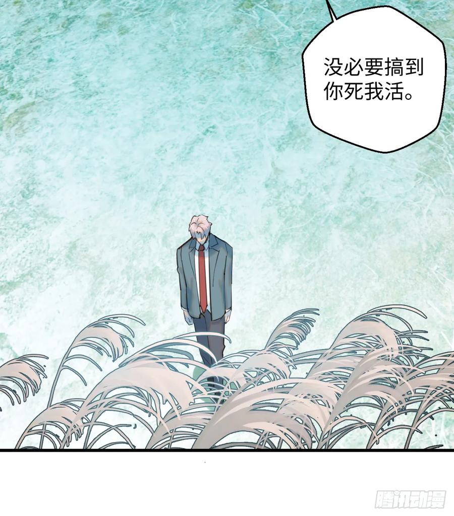 13.救命这算占到便宜吗？-我的专属邪神-光線君 x 明月堂工作室（第6张）