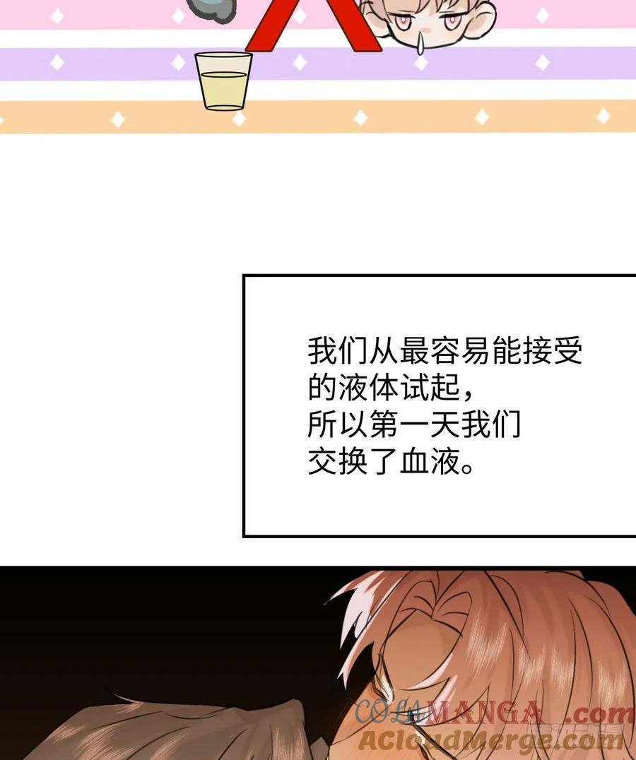番外：不XX就不能离开-我的专属邪神-光線君 x 明月堂工作室（第9张）