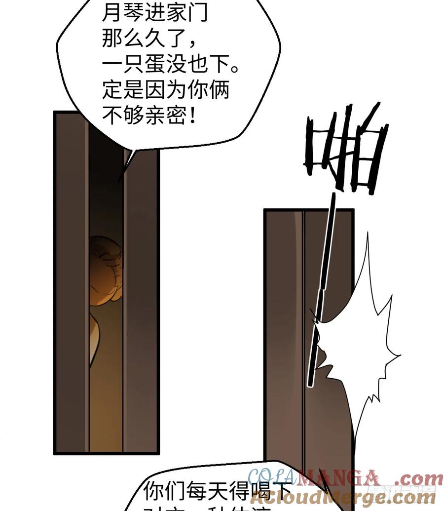 番外：不XX就不能离开-我的专属邪神-光線君 x 明月堂工作室（第5张）