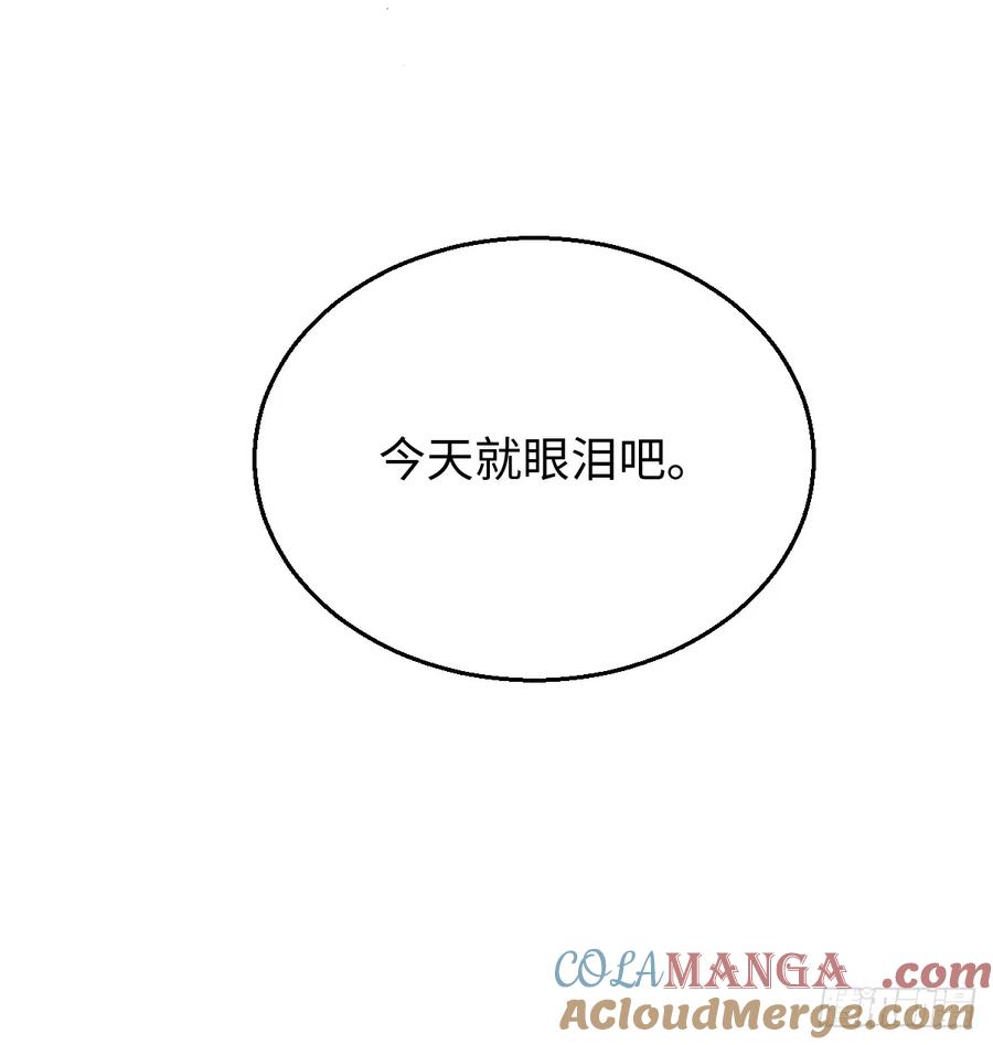 番外：不XX就不能离开-我的专属邪神-光線君 x 明月堂工作室（第19张）
