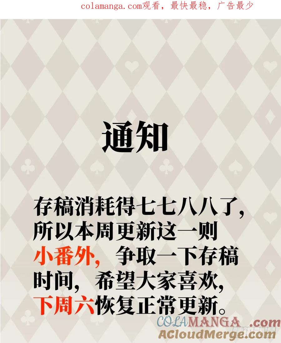 番外：不XX就不能离开-我的专属邪神-光線君 x 明月堂工作室（第1张）