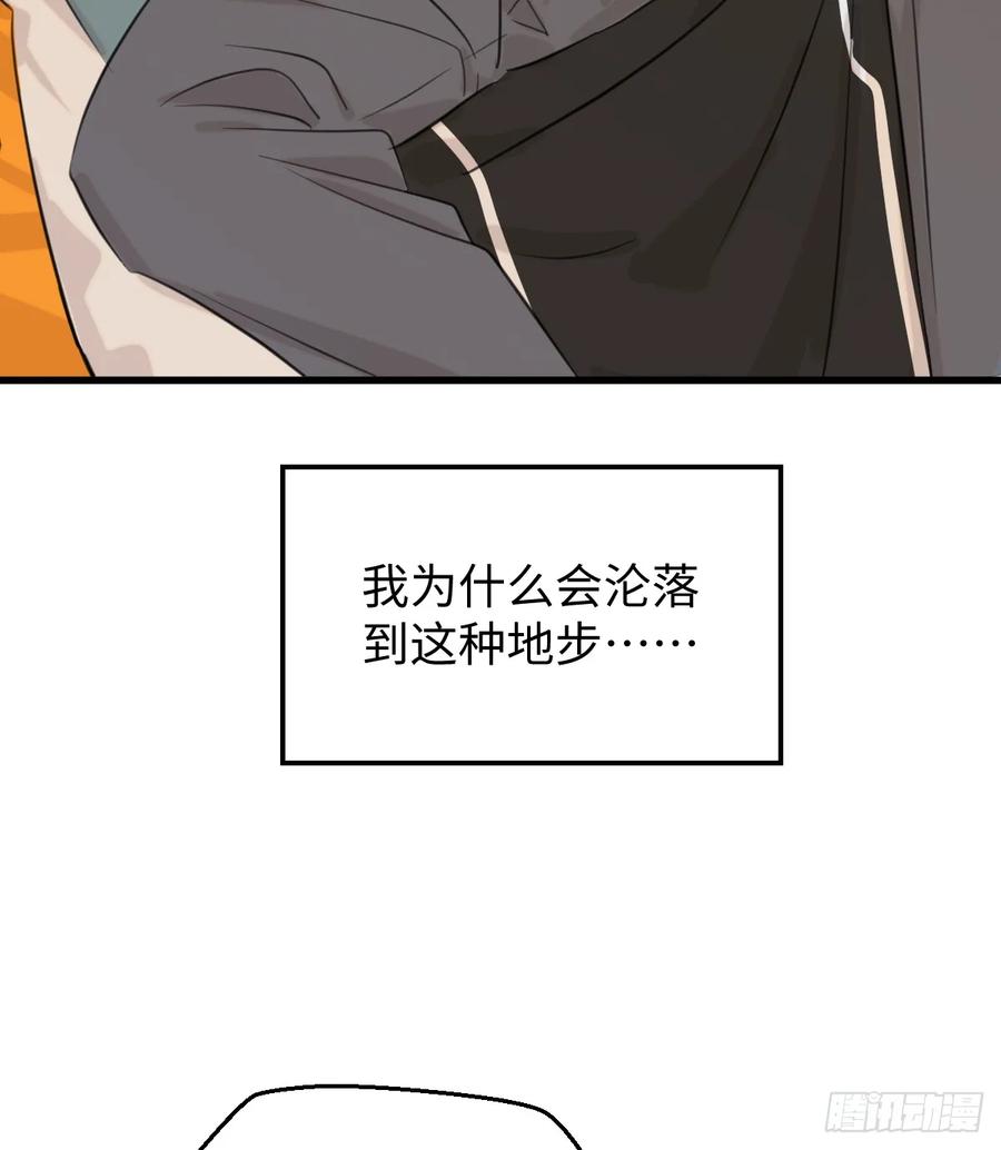 番外：不XX就不能离开-我的专属邪神-光線君 x 明月堂工作室（第4张）
