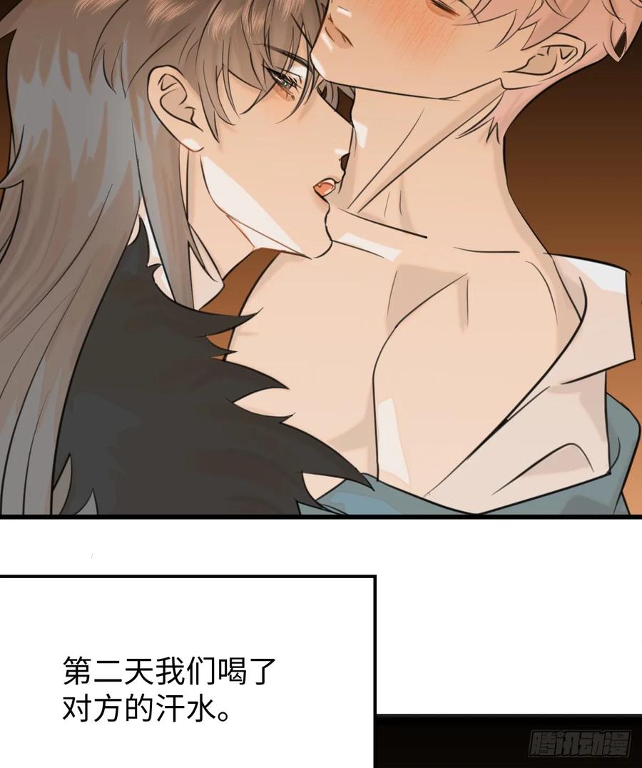 番外：不XX就不能离开-我的专属邪神-光線君 x 明月堂工作室（第10张）