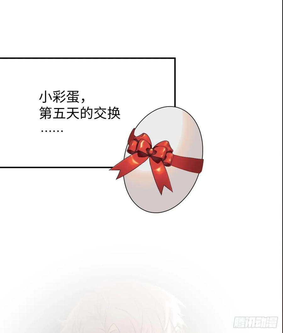 番外：不XX就不能离开-我的专属邪神-光線君 x 明月堂工作室（第20张）
