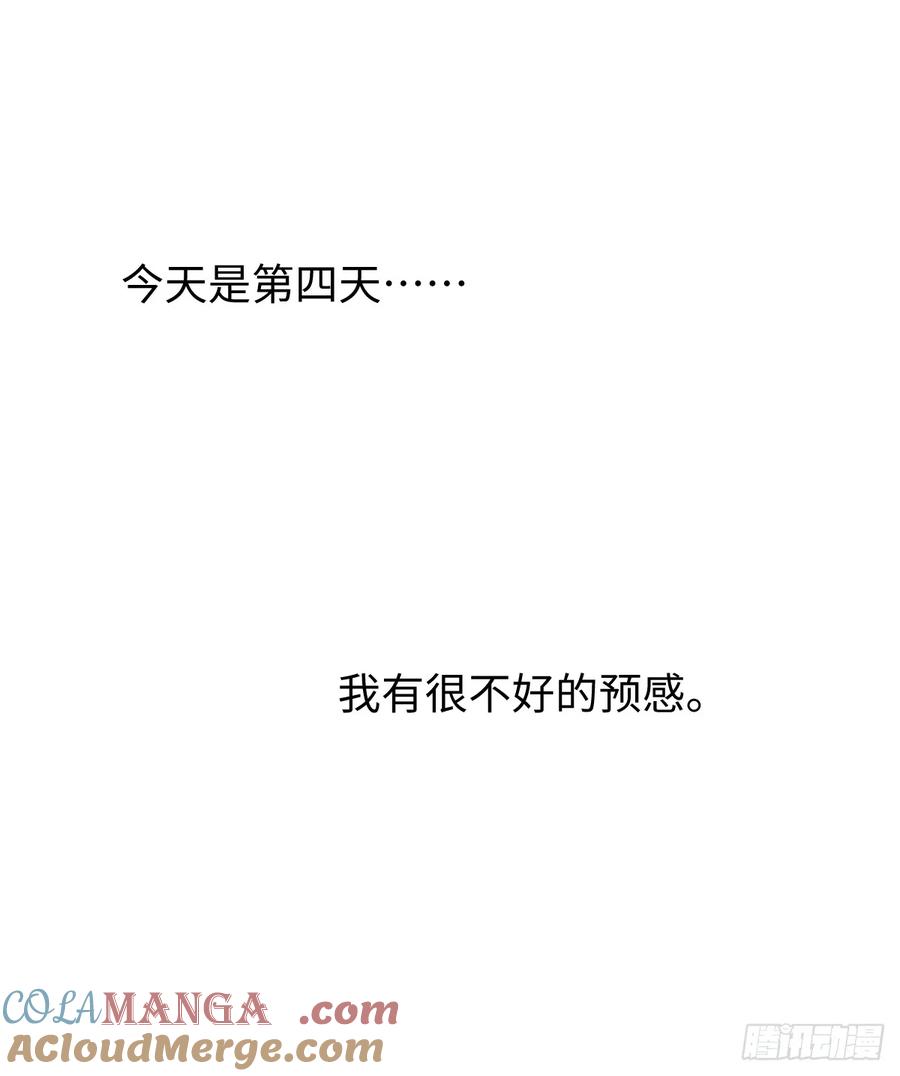 番外：不XX就不能离开-我的专属邪神-光線君 x 明月堂工作室（第13张）