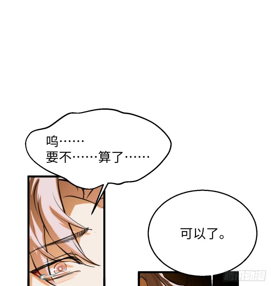 番外：不XX就不能离开-我的专属邪神-光線君 x 明月堂工作室（第14张）