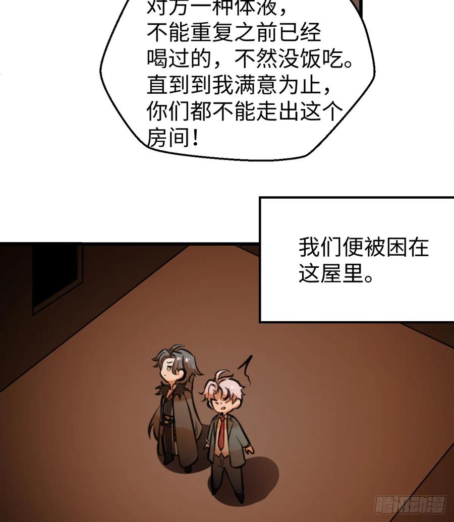 番外：不XX就不能离开-我的专属邪神-光線君 x 明月堂工作室（第6张）