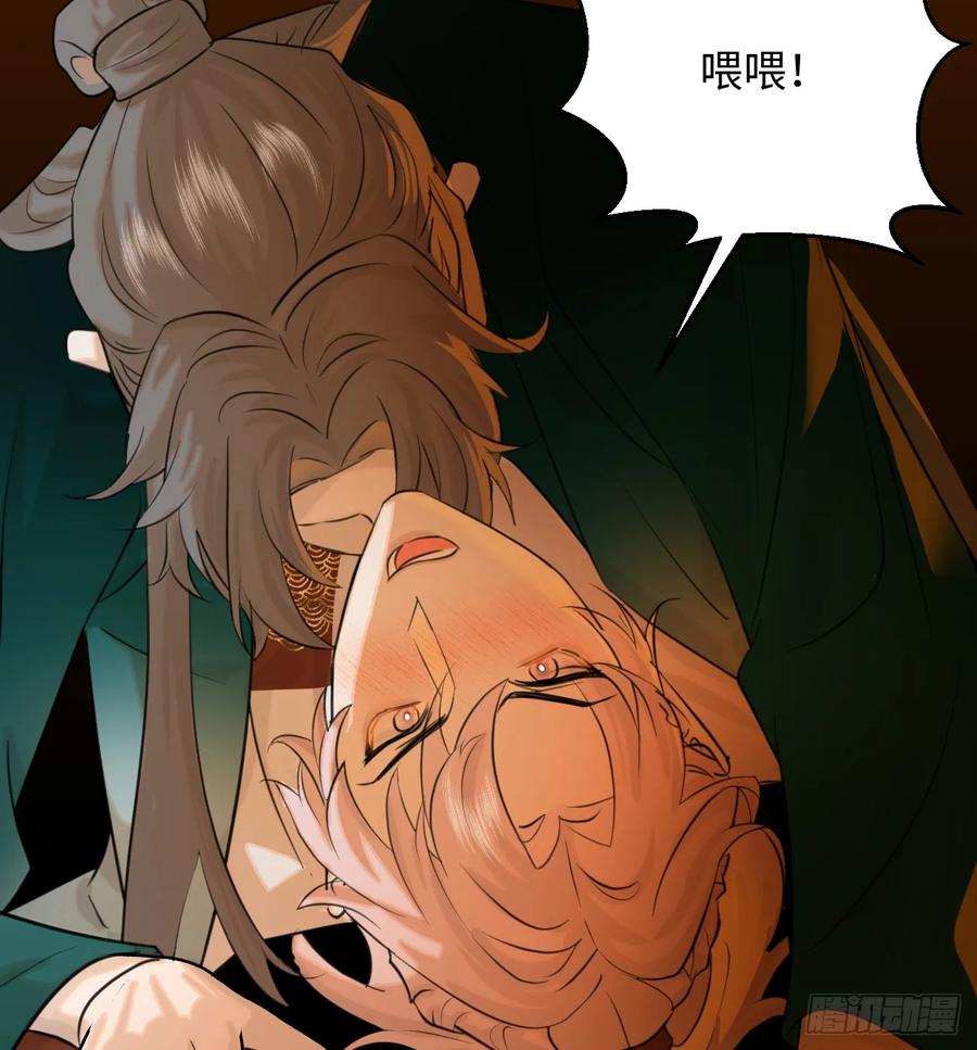 14.又做那种梦-我的专属邪神-光線君 x 明月堂工作室（第53张）