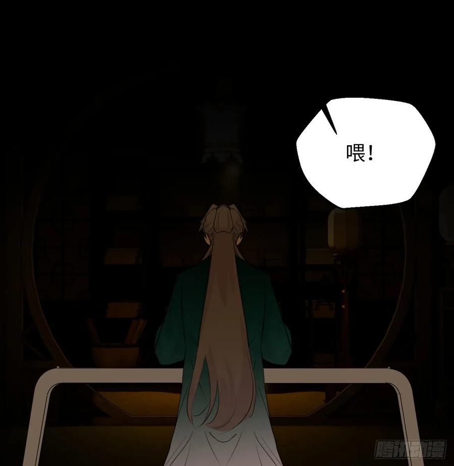 14.又做那种梦-我的专属邪神-光線君 x 明月堂工作室（第30张）