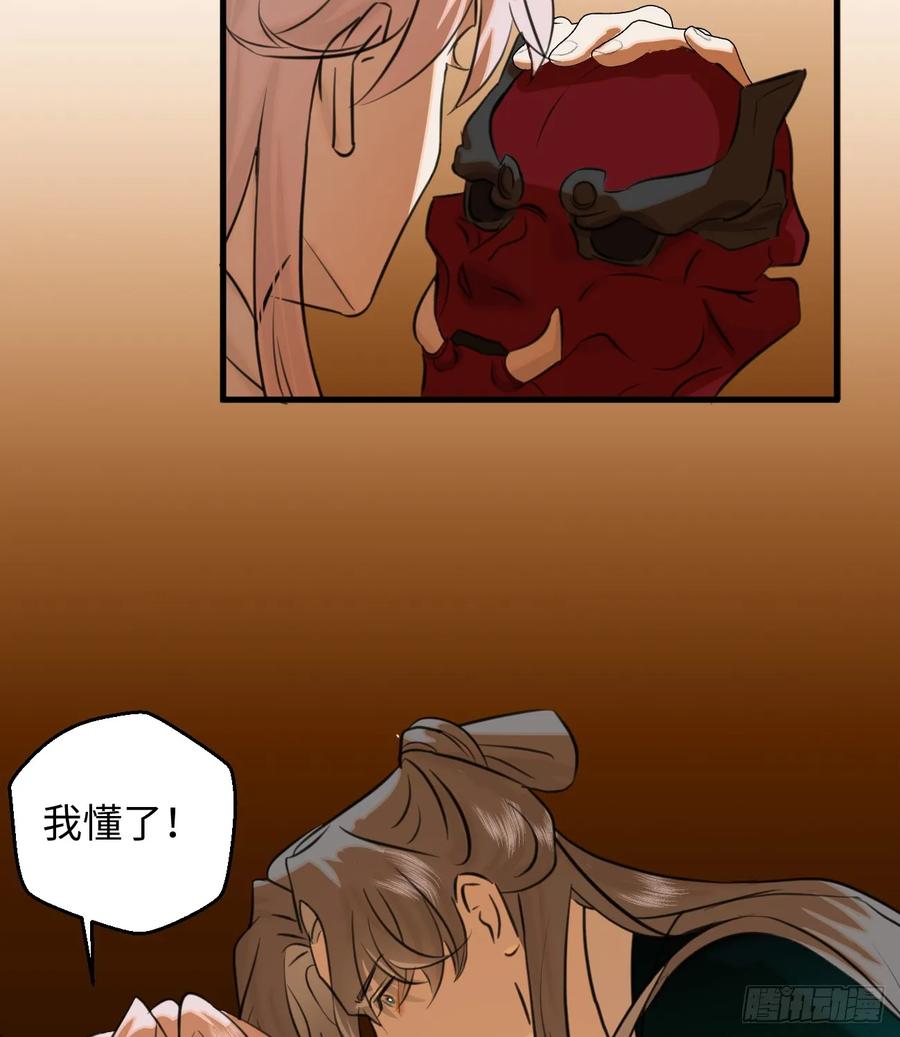 14.又做那种梦-我的专属邪神-光線君 x 明月堂工作室（第44张）