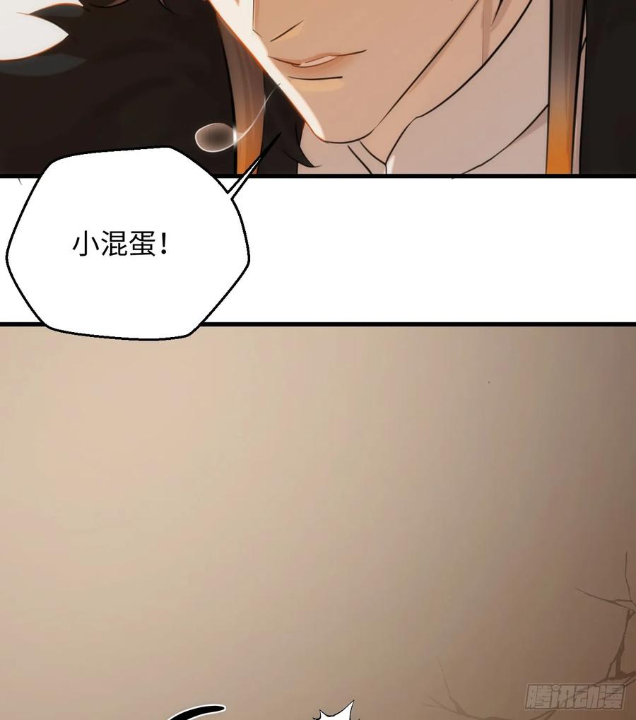 14.又做那种梦-我的专属邪神-光線君 x 明月堂工作室（第11张）