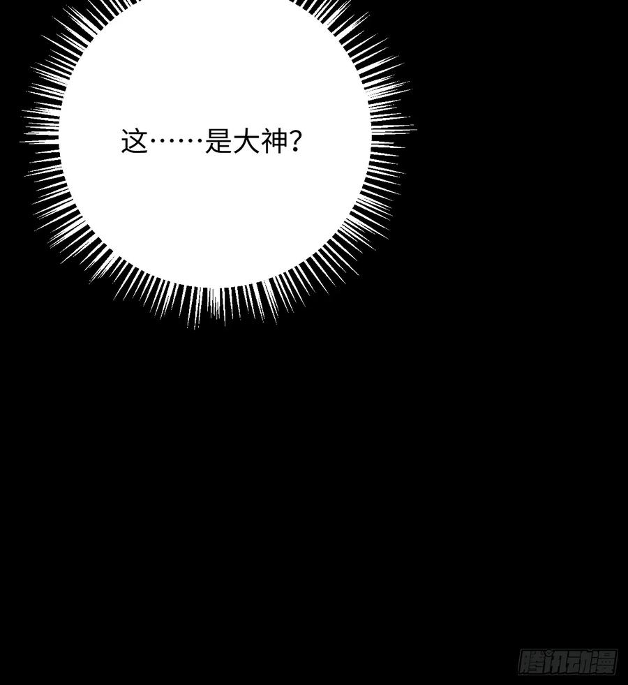 14.又做那种梦-我的专属邪神-光線君 x 明月堂工作室（第42张）