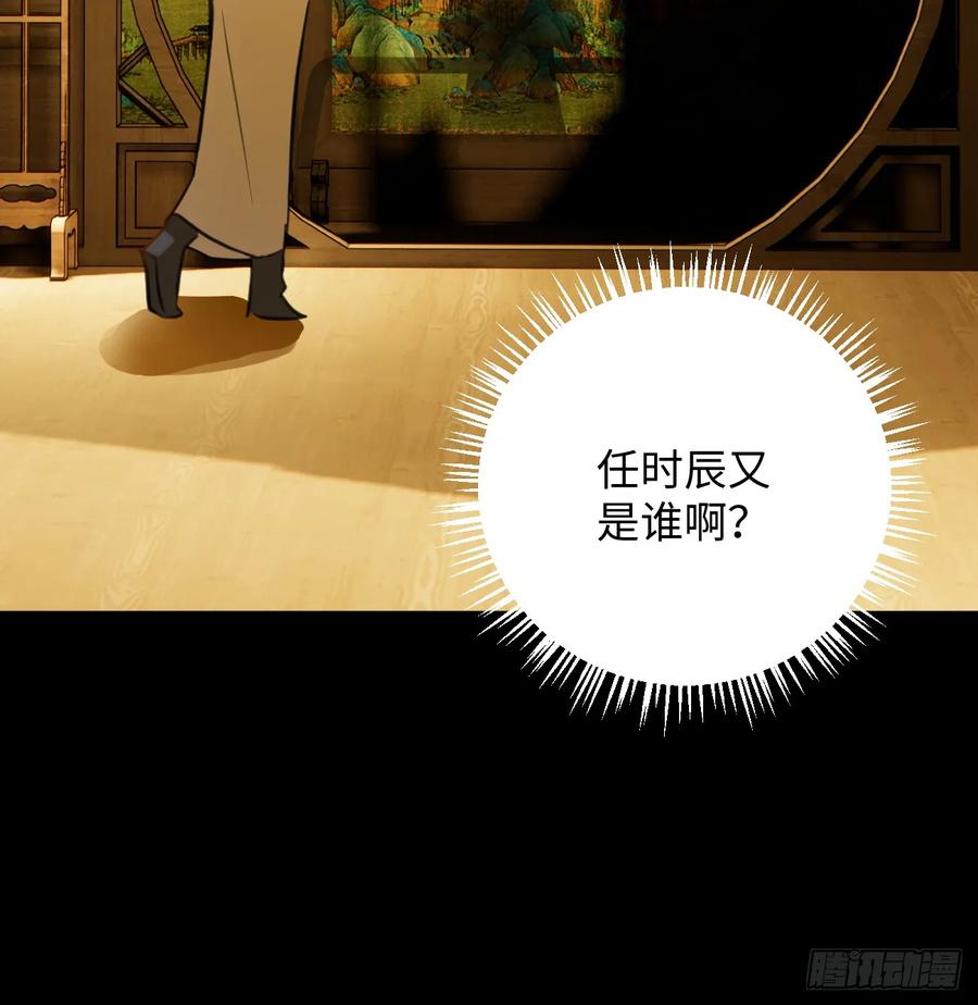 14.又做那种梦-我的专属邪神-光線君 x 明月堂工作室（第29张）