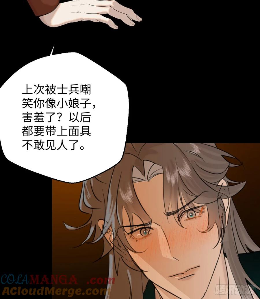 14.又做那种梦-我的专属邪神-光線君 x 明月堂工作室（第46张）