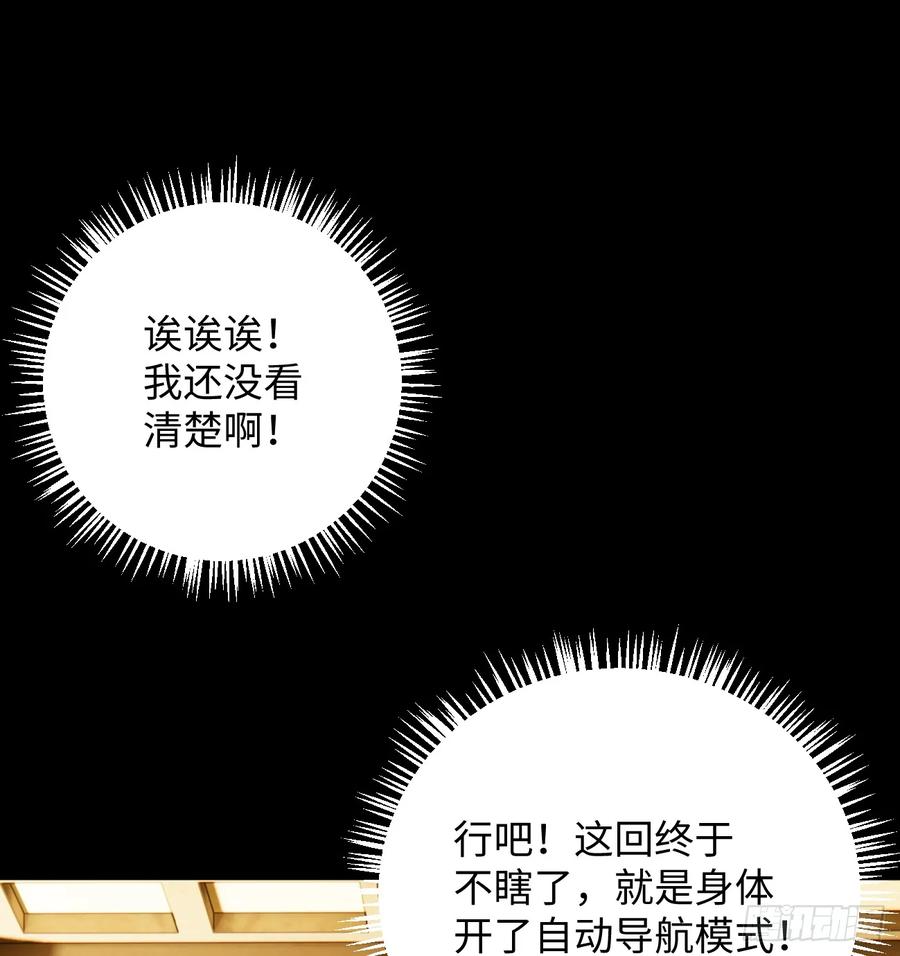 14.又做那种梦-我的专属邪神-光線君 x 明月堂工作室（第18张）