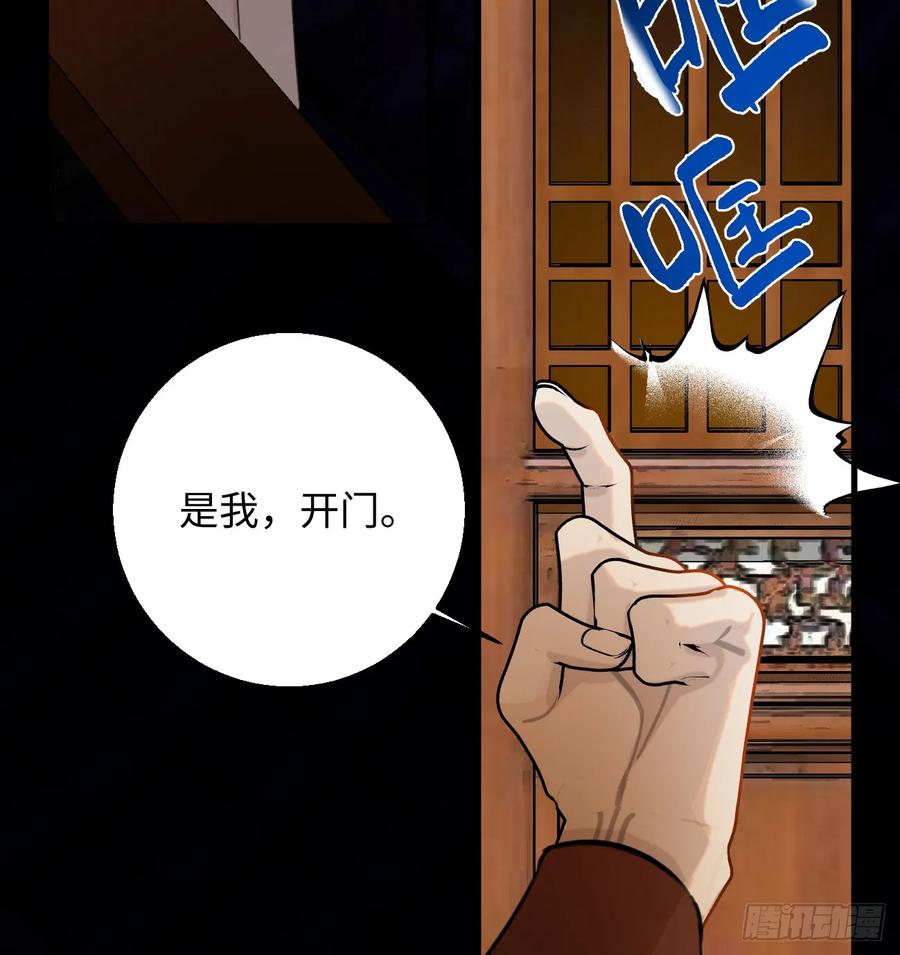 14.又做那种梦-我的专属邪神-光線君 x 明月堂工作室（第24张）