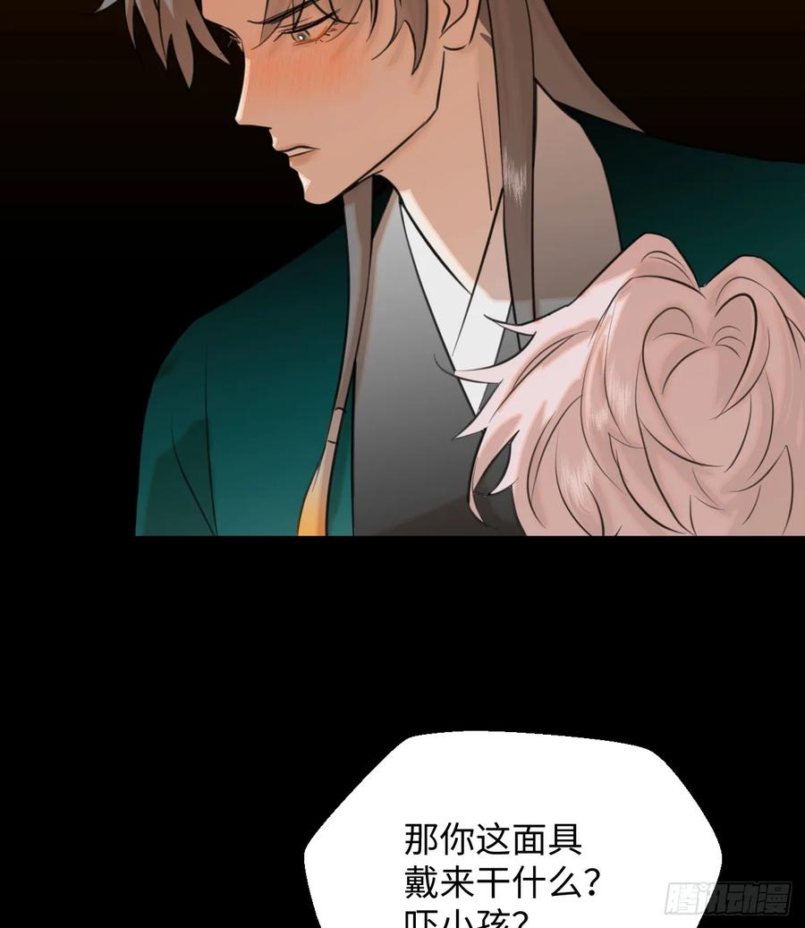 14.又做那种梦-我的专属邪神-光線君 x 明月堂工作室（第48张）