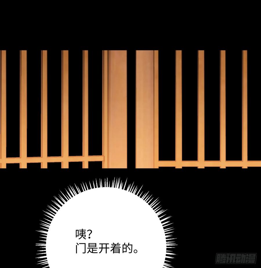 14.又做那种梦-我的专属邪神-光線君 x 明月堂工作室（第26张）