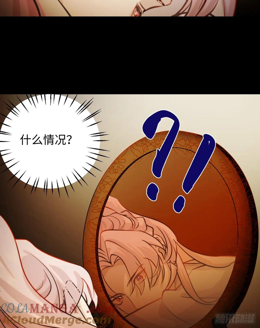 14.又做那种梦-我的专属邪神-光線君 x 明月堂工作室（第16张）