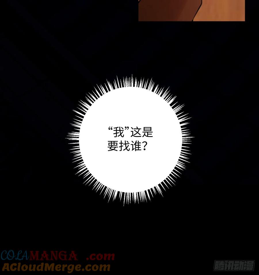 14.又做那种梦-我的专属邪神-光線君 x 明月堂工作室（第25张）