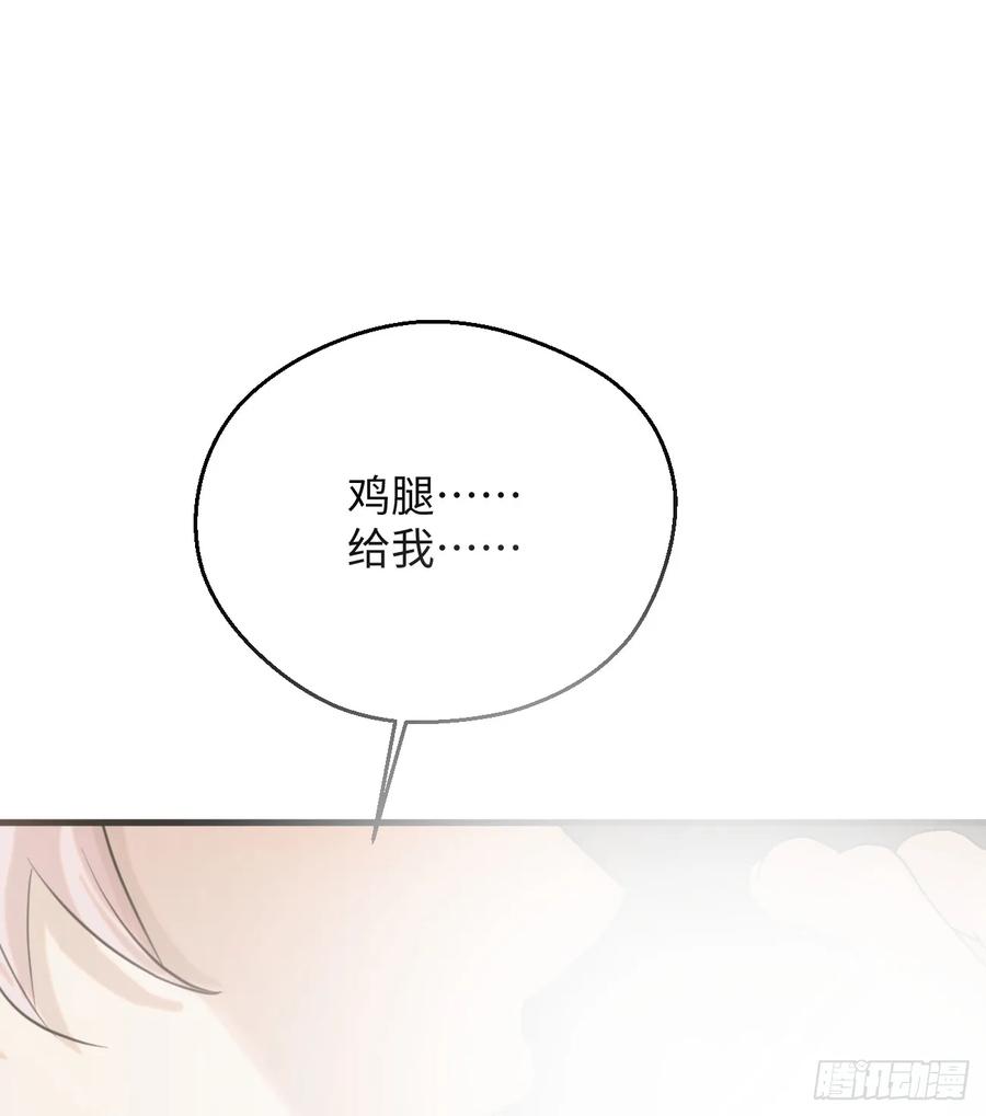 14.又做那种梦-我的专属邪神-光線君 x 明月堂工作室（第3张）