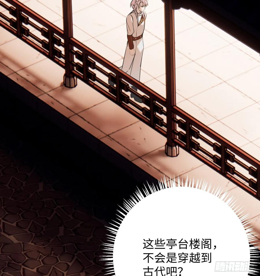 14.又做那种梦-我的专属邪神-光線君 x 明月堂工作室（第21张）
