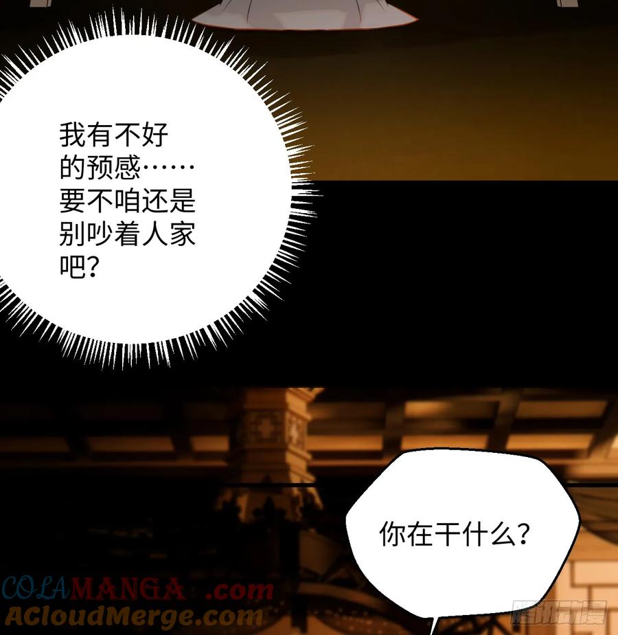 14.又做那种梦-我的专属邪神-光線君 x 明月堂工作室（第31张）