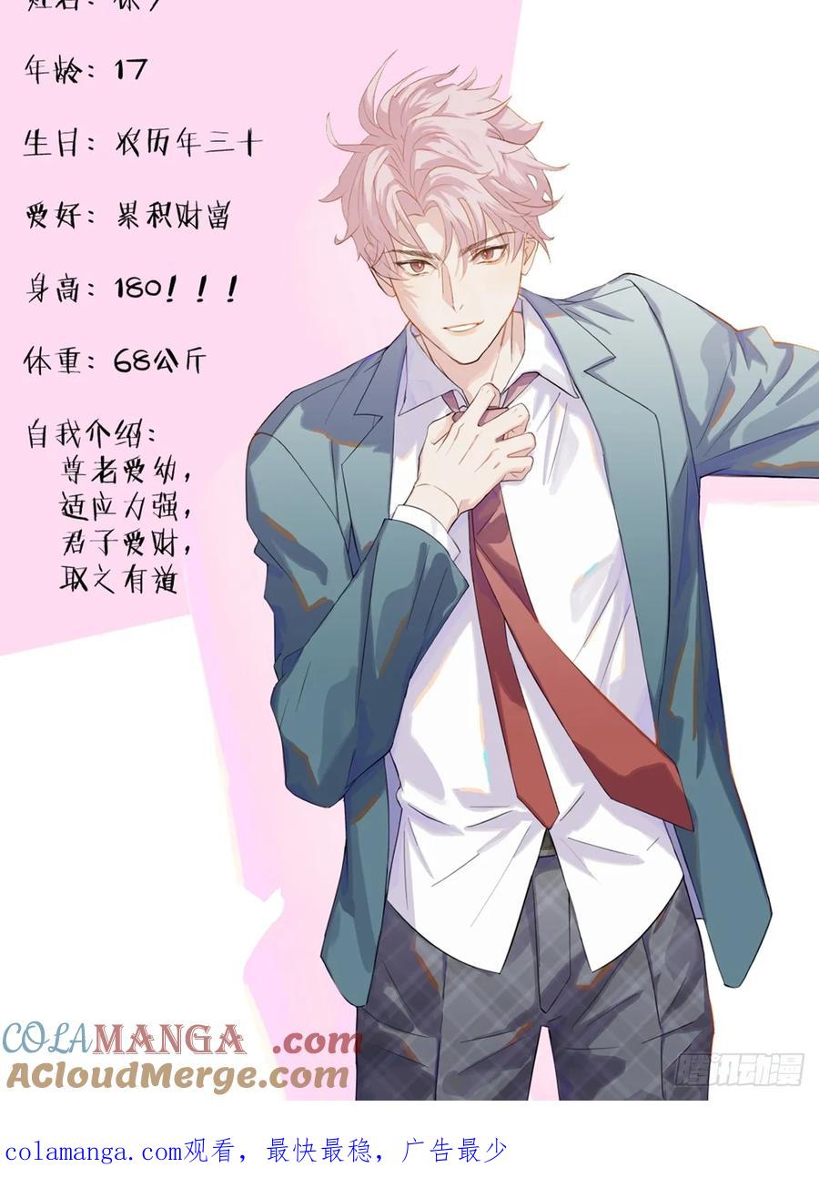 预告-捡到一只邪神啊！-我的专属邪神-光線君 x 明月堂工作室（第10张）