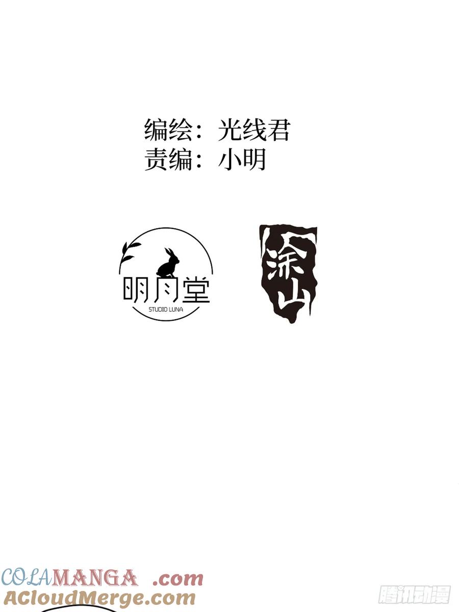 预告-捡到一只邪神啊！-我的专属邪神-光線君 x 明月堂工作室（第2张）