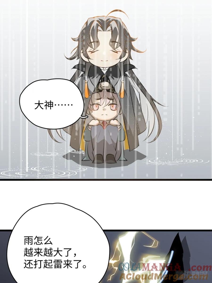 预告-捡到一只邪神啊！-我的专属邪神-光線君 x 明月堂工作室（第5张）