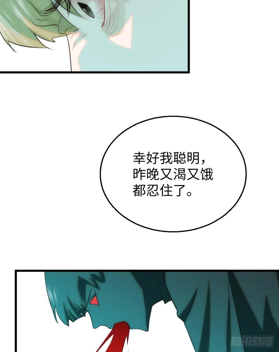 15.我是你的人-我的专属邪神-光線君 x 明月堂工作室（第9张）