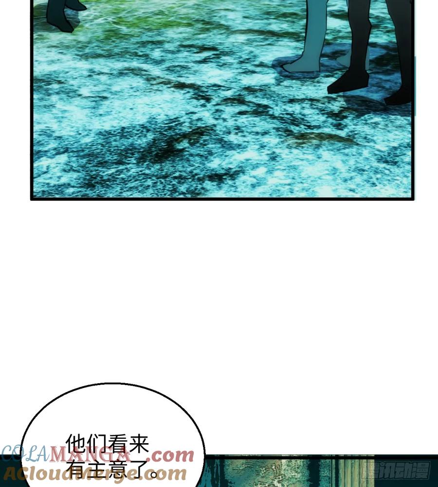 15.我是你的人-我的专属邪神-光線君 x 明月堂工作室（第16张）
