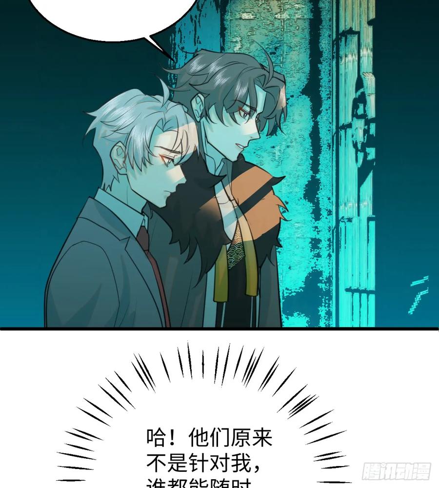 15.我是你的人-我的专属邪神-光線君 x 明月堂工作室（第17张）