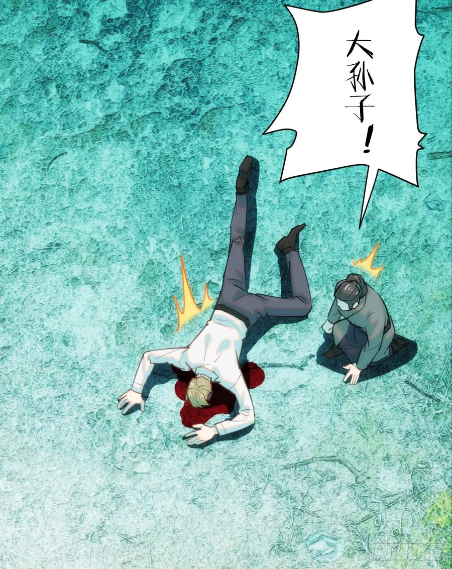 15.我是你的人-我的专属邪神-光線君 x 明月堂工作室（第11张）