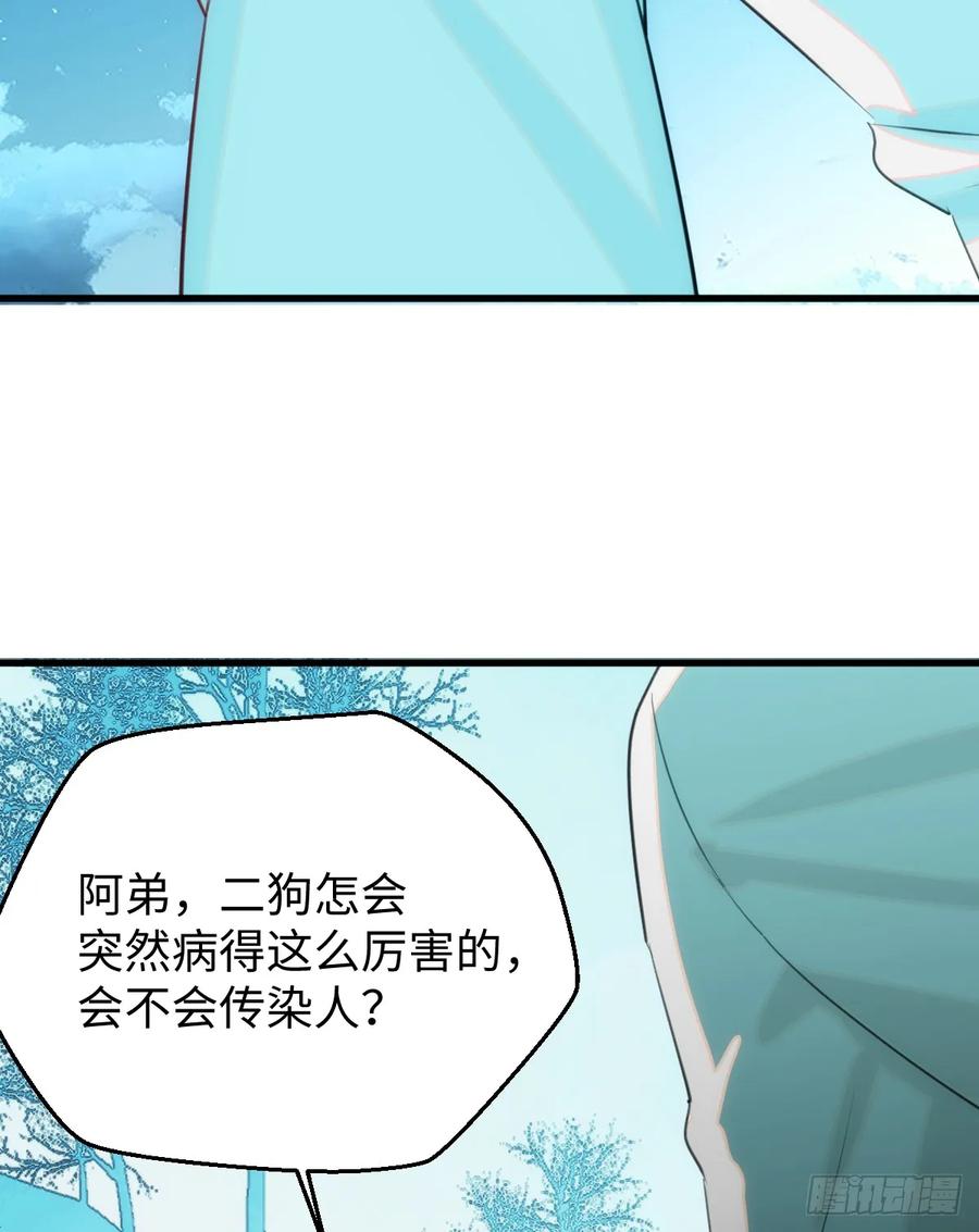 15.我是你的人-我的专属邪神-光線君 x 明月堂工作室（第5张）