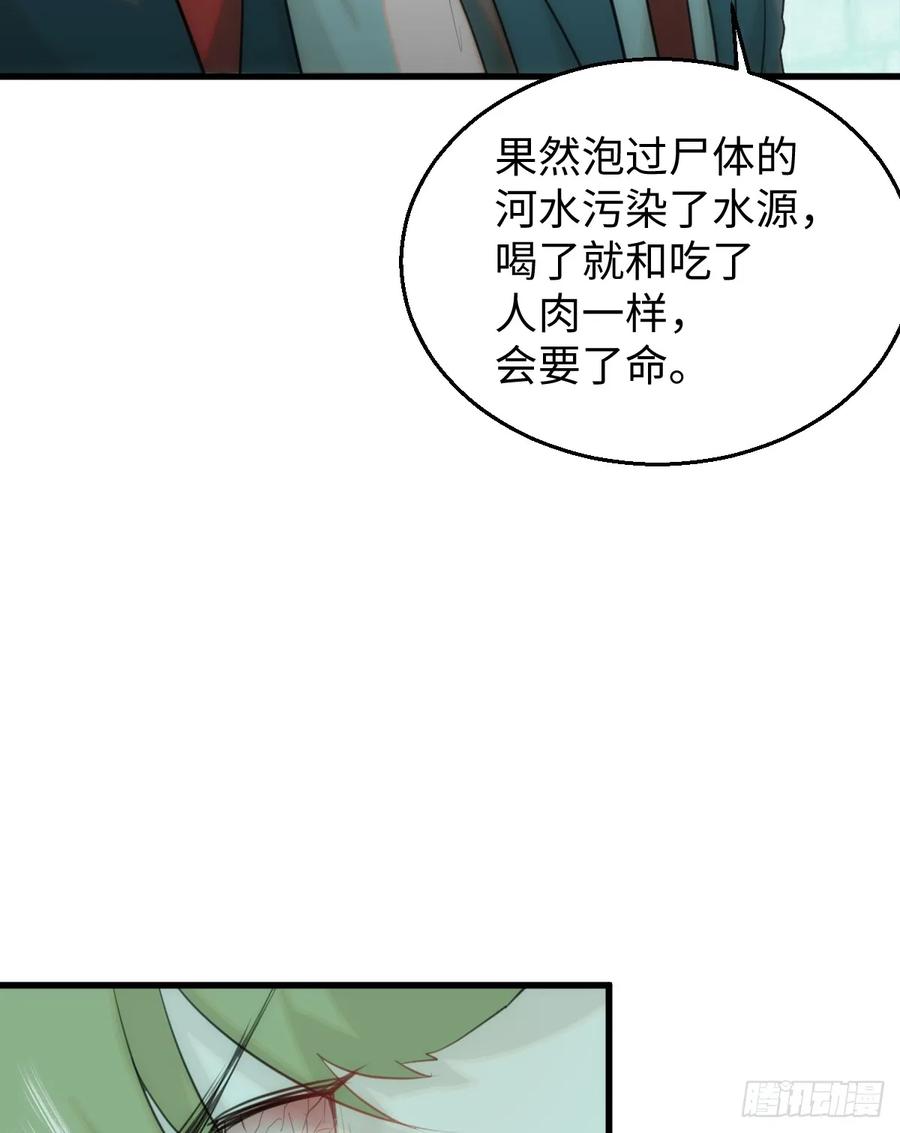 15.我是你的人-我的专属邪神-光線君 x 明月堂工作室（第8张）