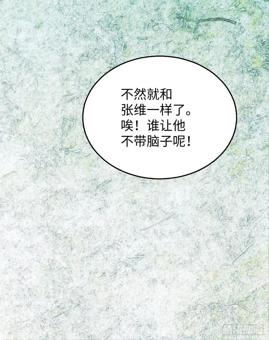 15.我是你的人-我的专属邪神-光線君 x 明月堂工作室（第12张）