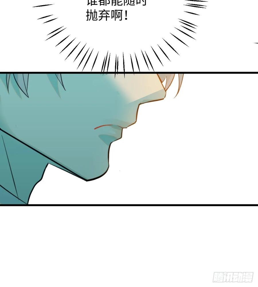 15.我是你的人-我的专属邪神-光線君 x 明月堂工作室（第18张）