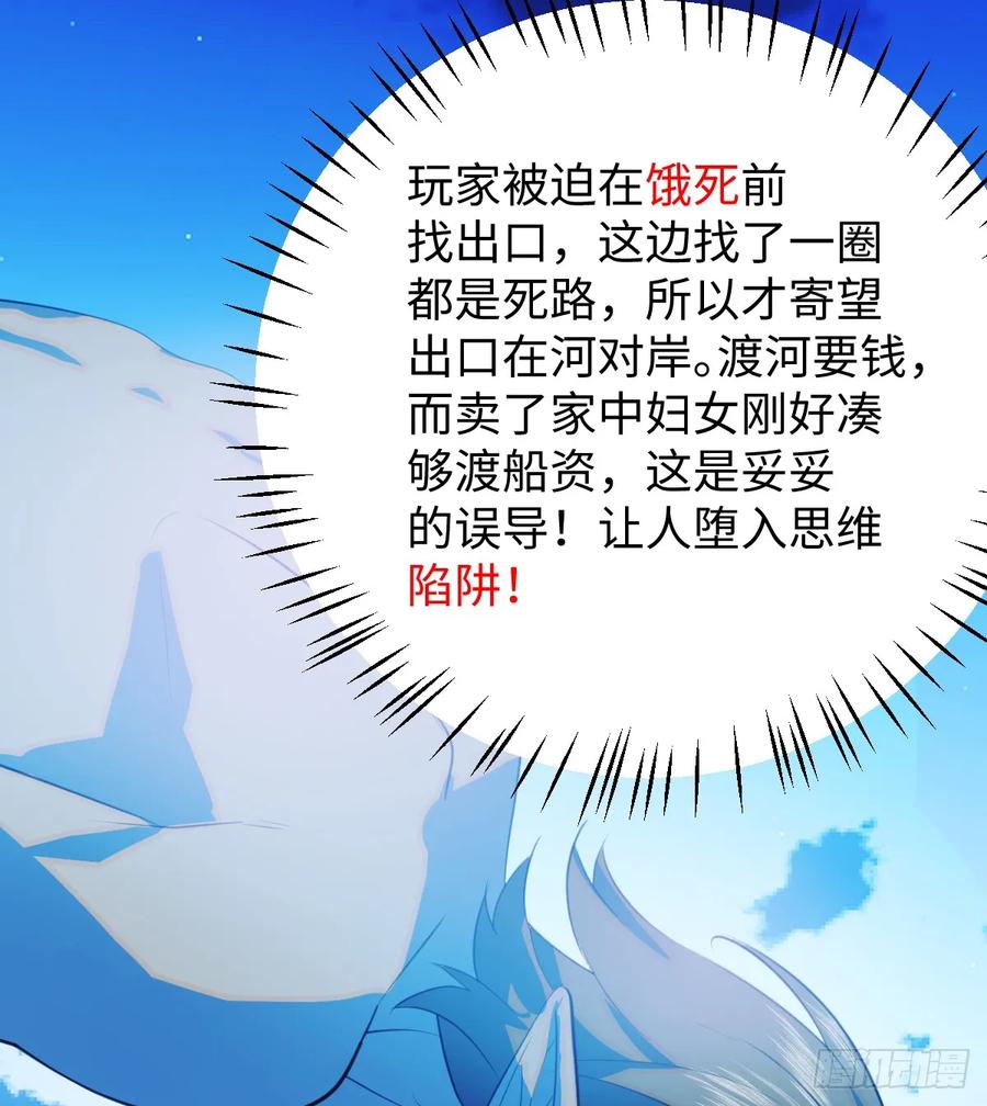 18.把我掏空！-我的专属邪神-光線君 x 明月堂工作室（第21张）